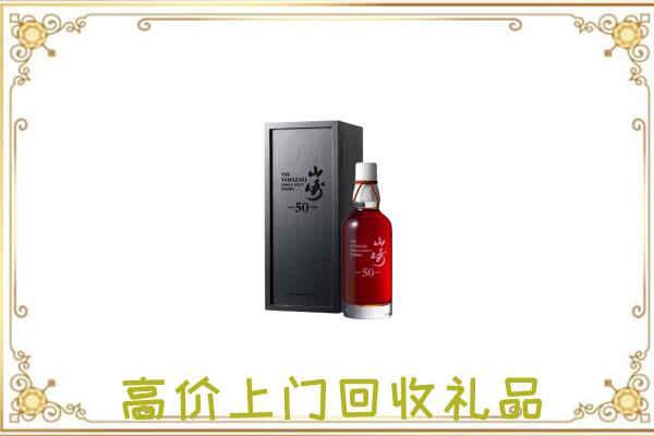 白银附近回收山崎