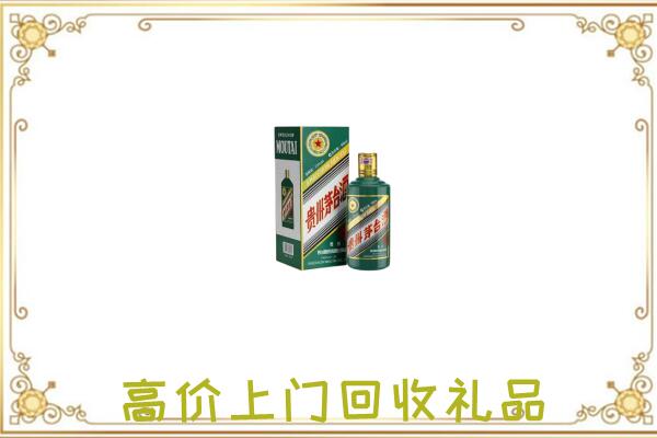 白银附近回收生肖茅台酒