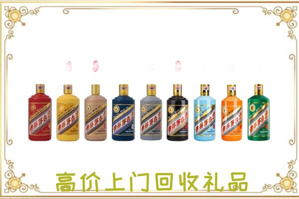 白银附近回收茅台纪念酒