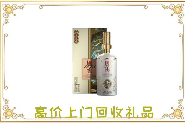 白银周边回收国窖1573