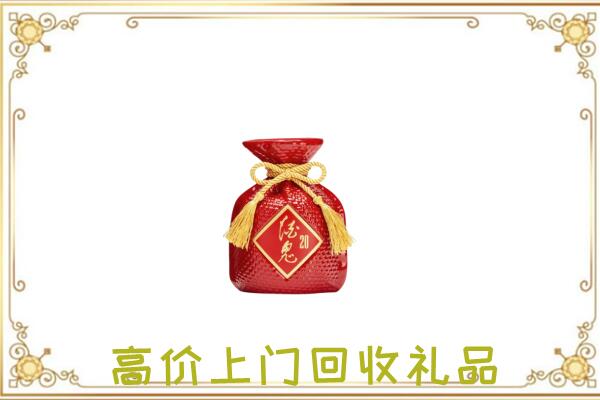 白银附近回收酒鬼酒