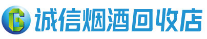 白银茅台酒回收,酒瓶,烟酒,飞天茅台酒,名酒,白银回收贵州茅台酒