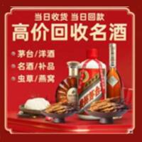 白银茅台酒回收,酒瓶,烟酒,飞天茅台酒,名酒,白银回收贵州茅台酒